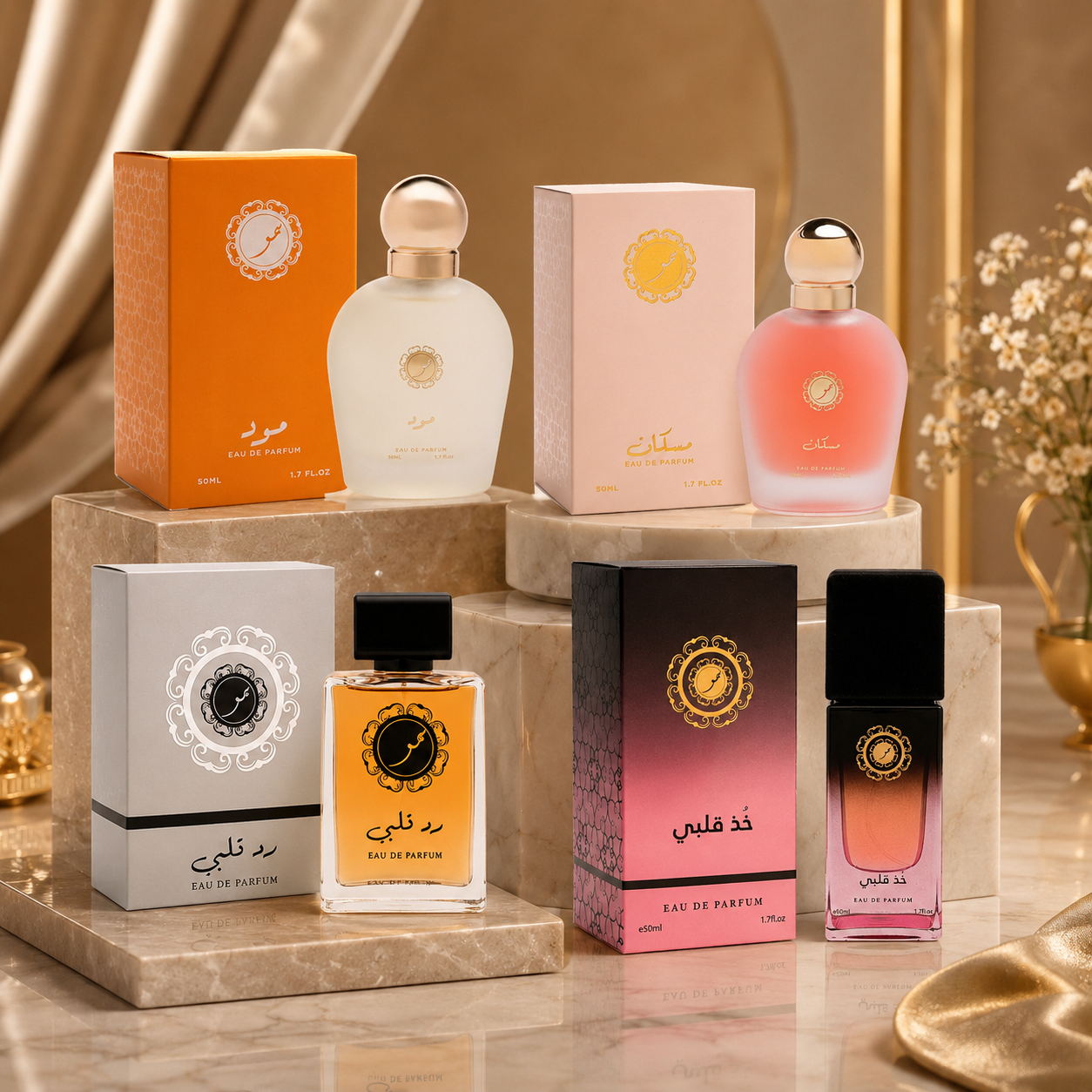 العطور